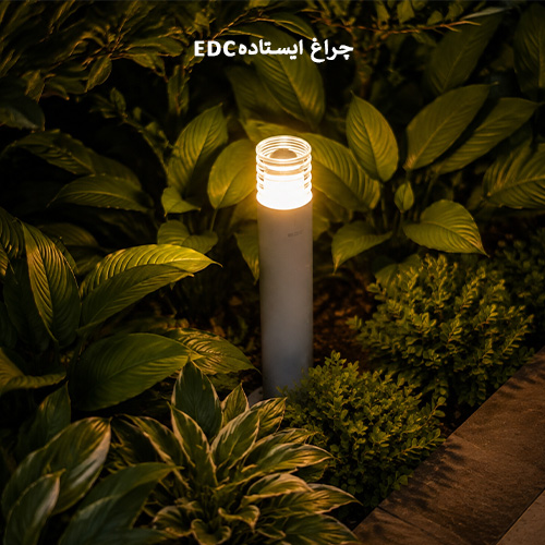 EDCچراغ ایستاده 1