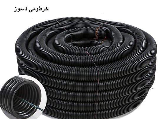 خرطومی نسوز