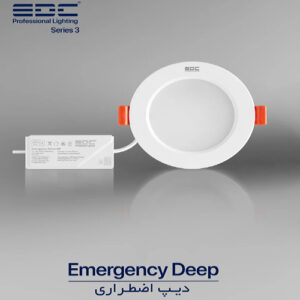 دیپ اضطراری EDC
