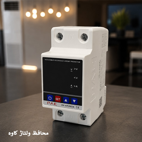 محافظ ولتاژ