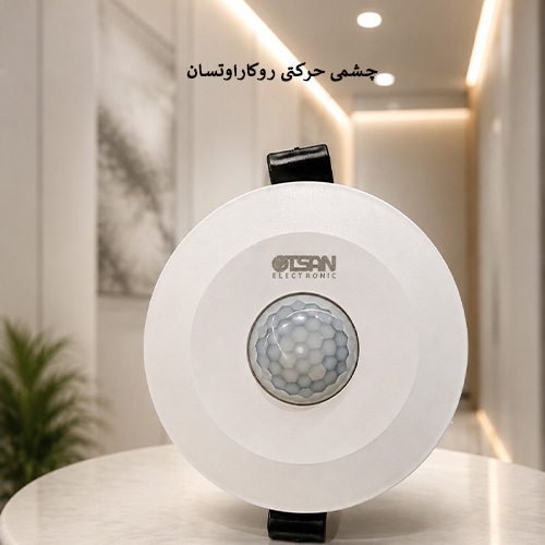 چشمی حرکتی روکاراوتسان