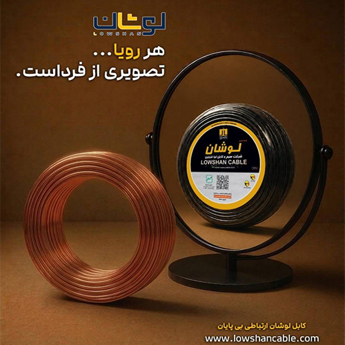کابل مسی